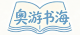 安枢奥游书海资讯网