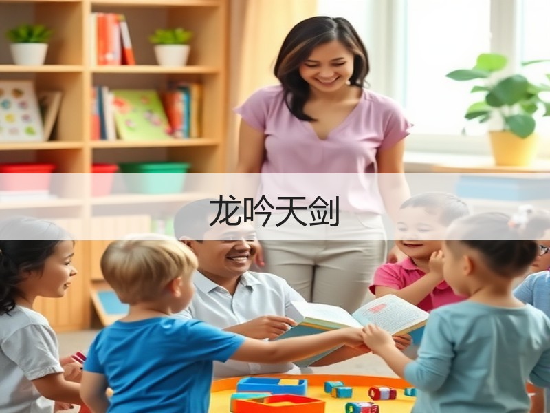 龙吟天剑