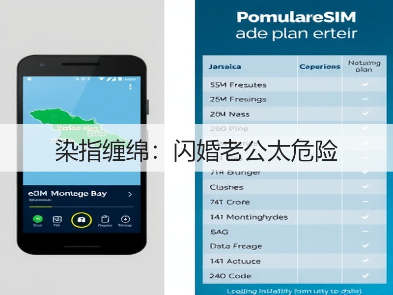 染指缠绵：闪婚老公太危险