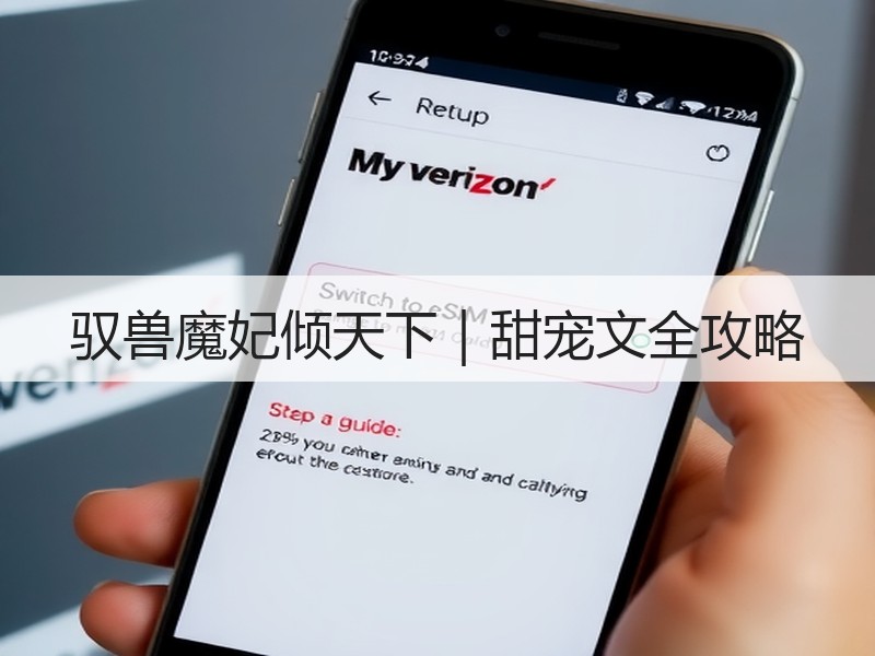 驭兽魔妃倾天下｜甜宠文全攻略