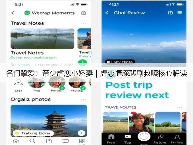 名门挚爱：帝少虐恋小娇妻｜虐恋情深悲剧救