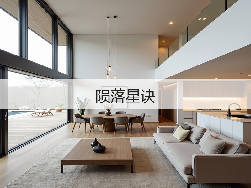 陨落星诀