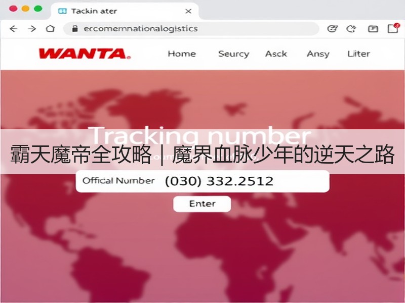 霸天魔帝全攻略｜魔界血脉少年的逆天之路