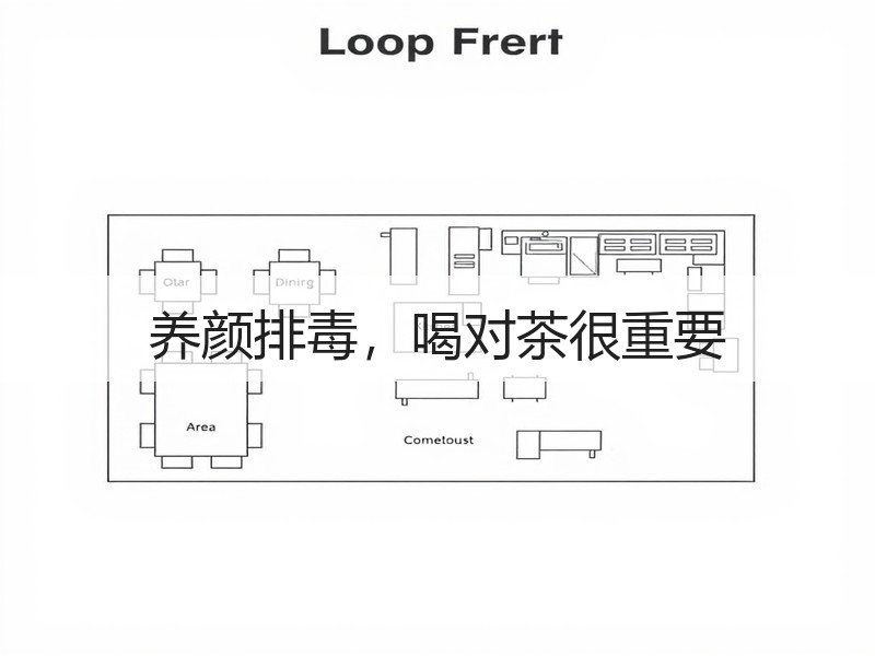 养颜排毒，喝对茶很重要