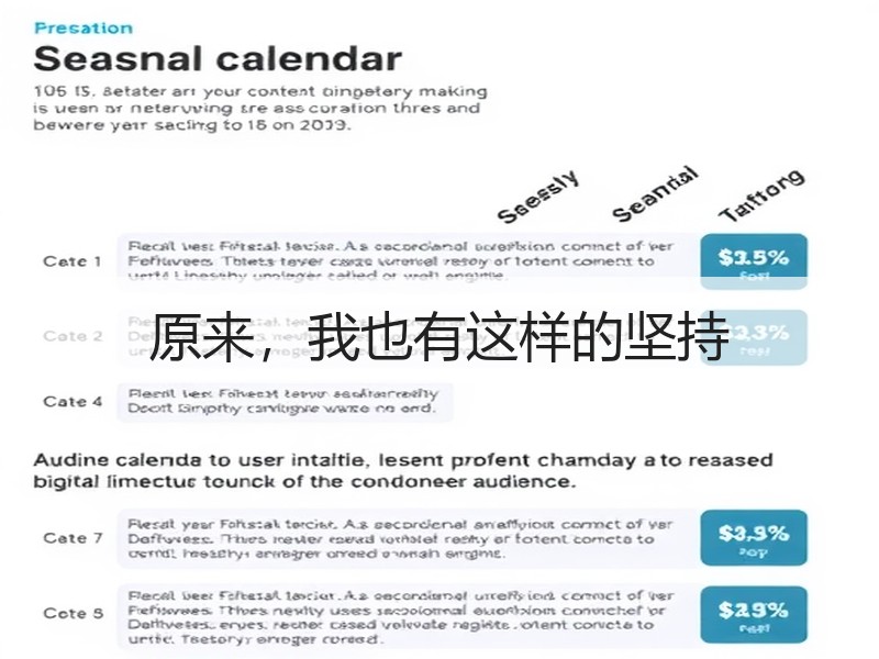 原来，我也有这样的坚持