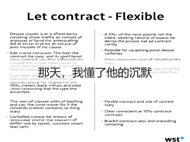 那天，我懂了他的沉默