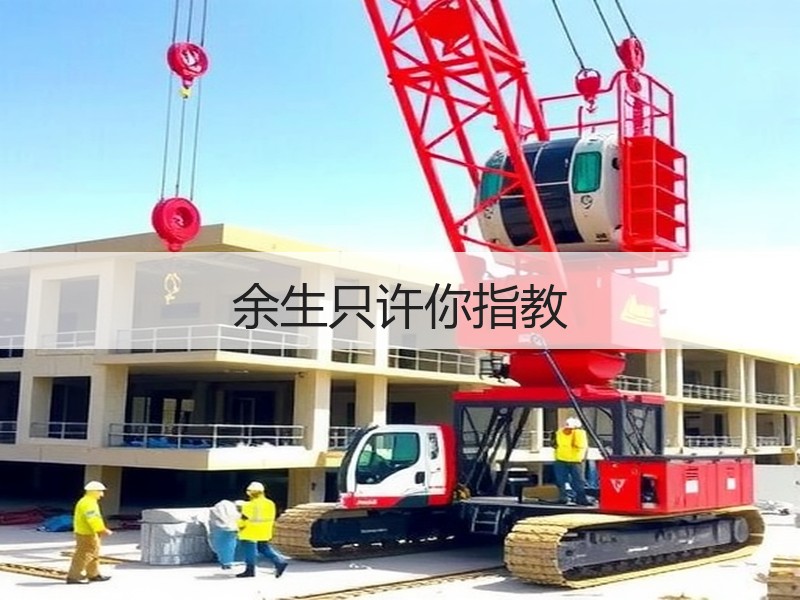 余生只许你指教